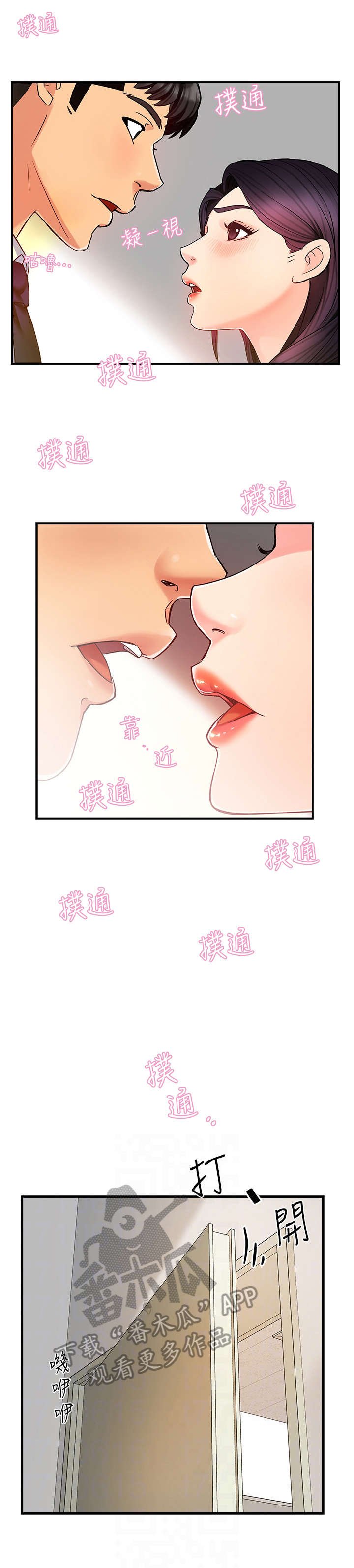 第7章：企划组长