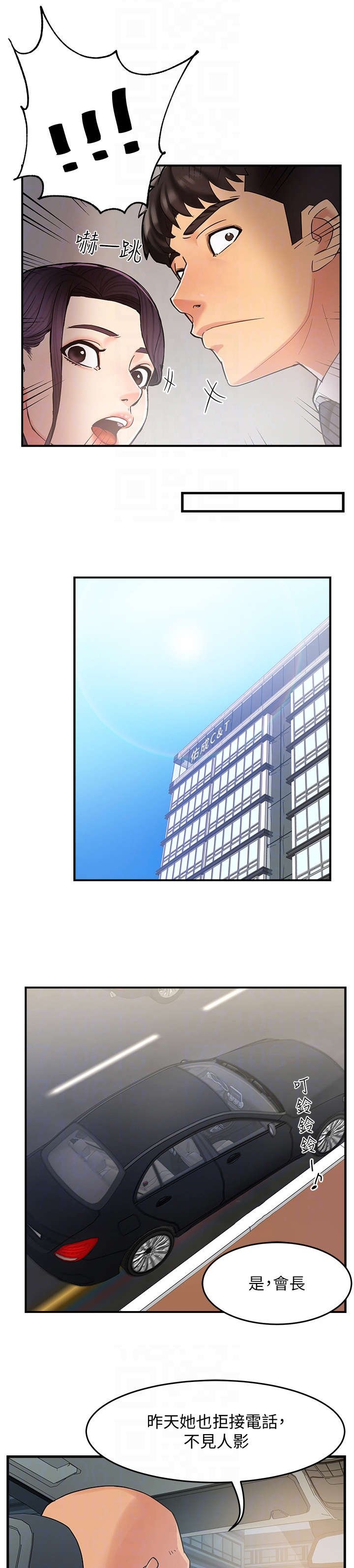 第7章：企划组长