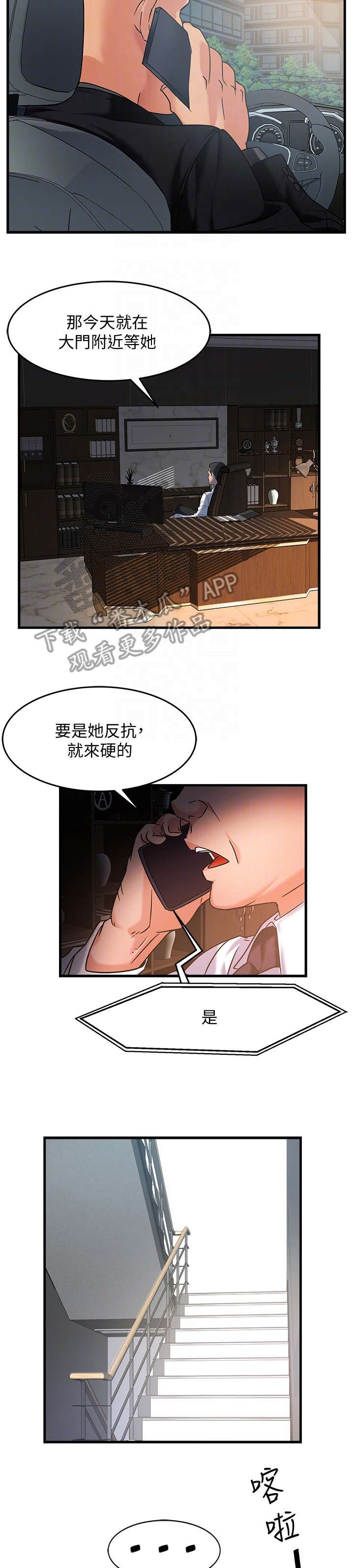 第7章：企划组长