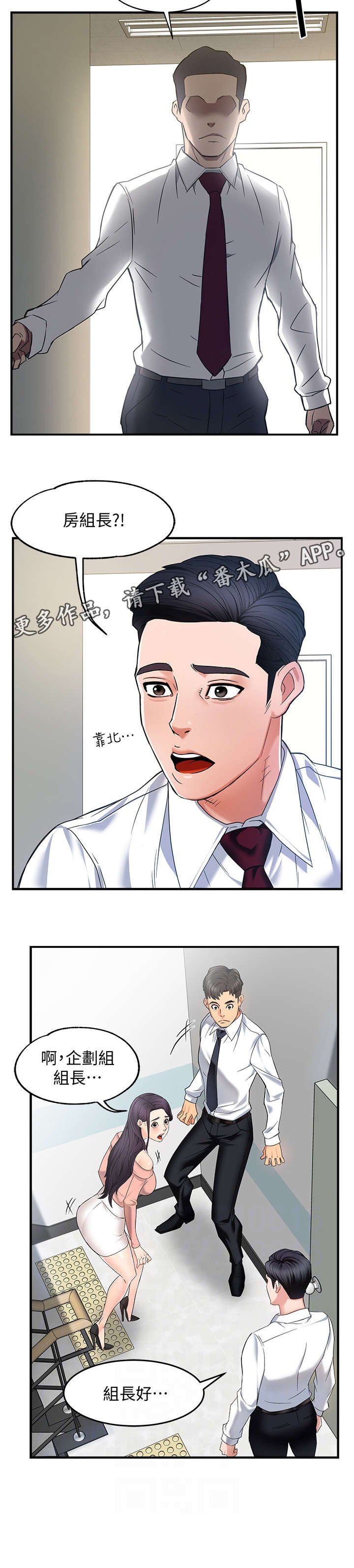 第7章：企划组长