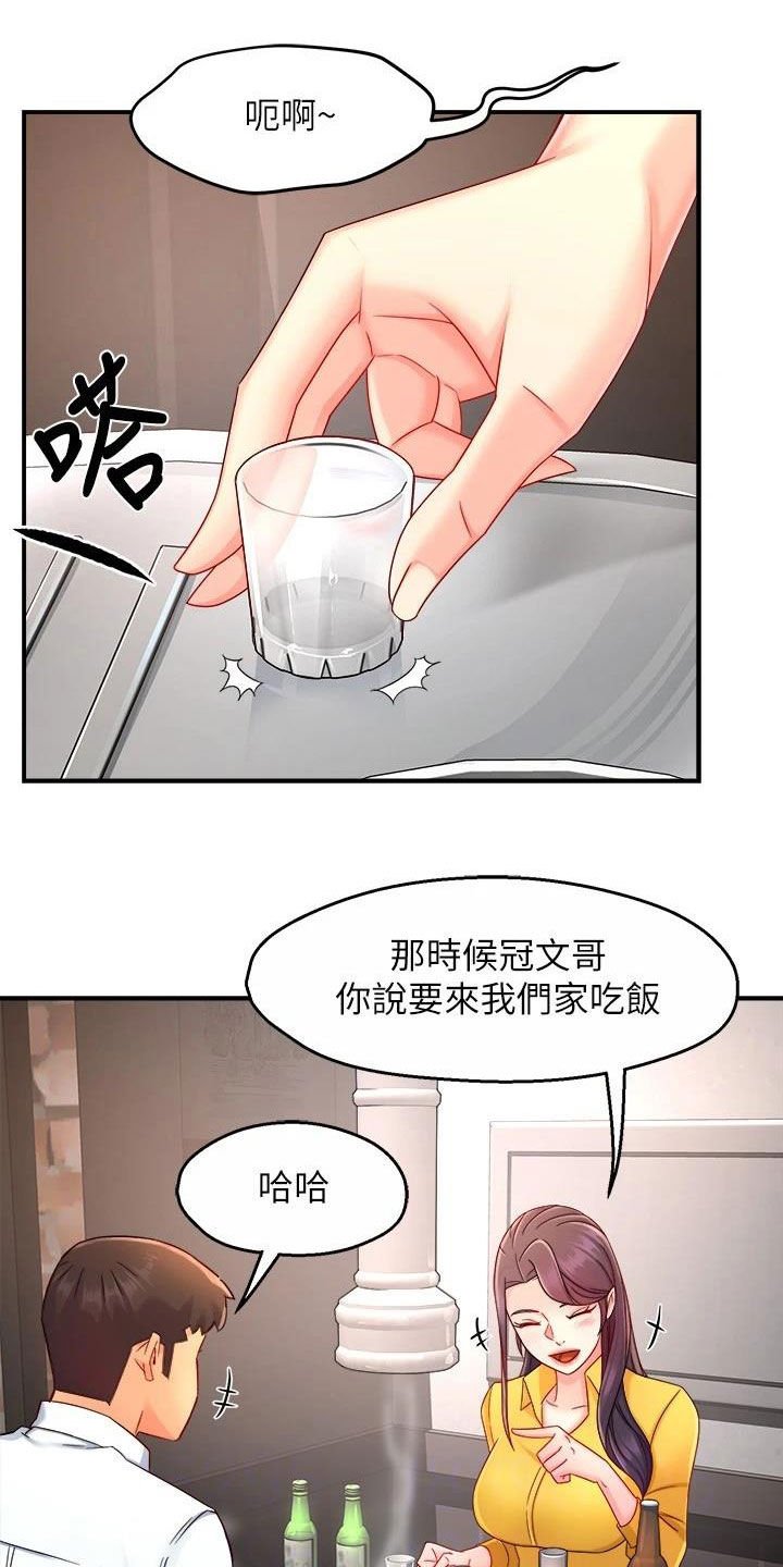 第70章：回家