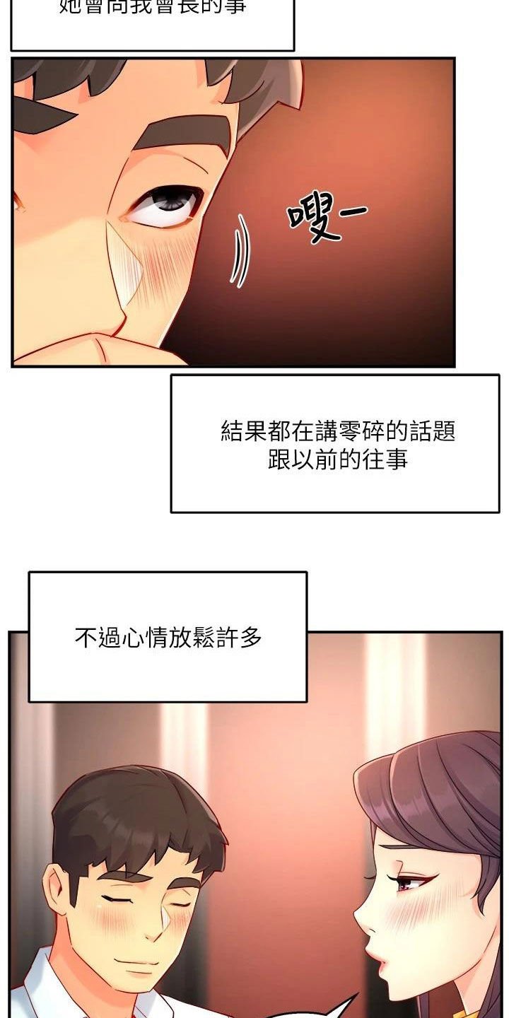 第70章：回家
