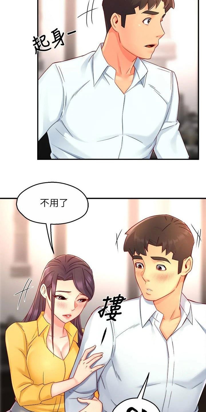 第70章：回家