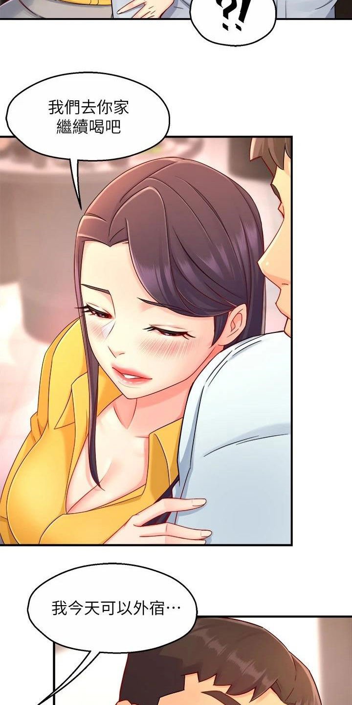 第70章：回家