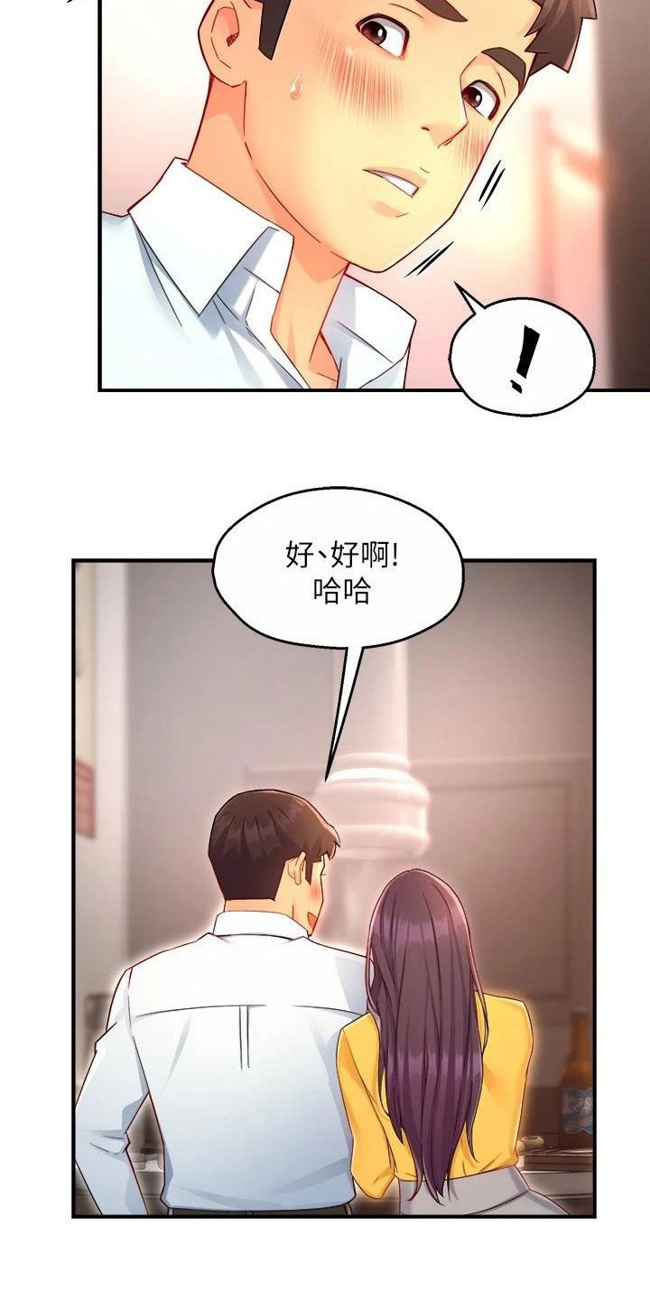第70章：回家