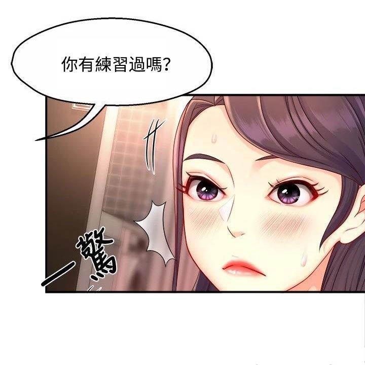 第71章：表白