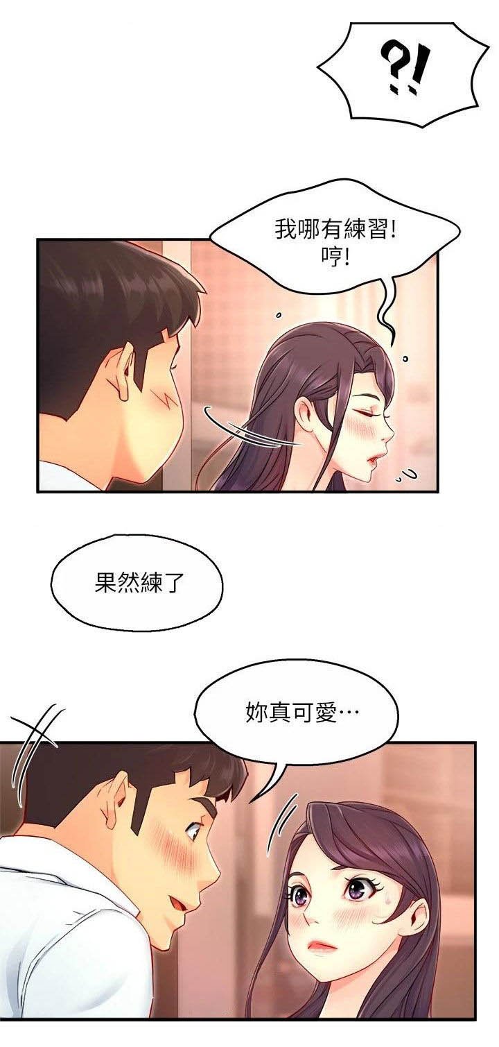 第71章：表白