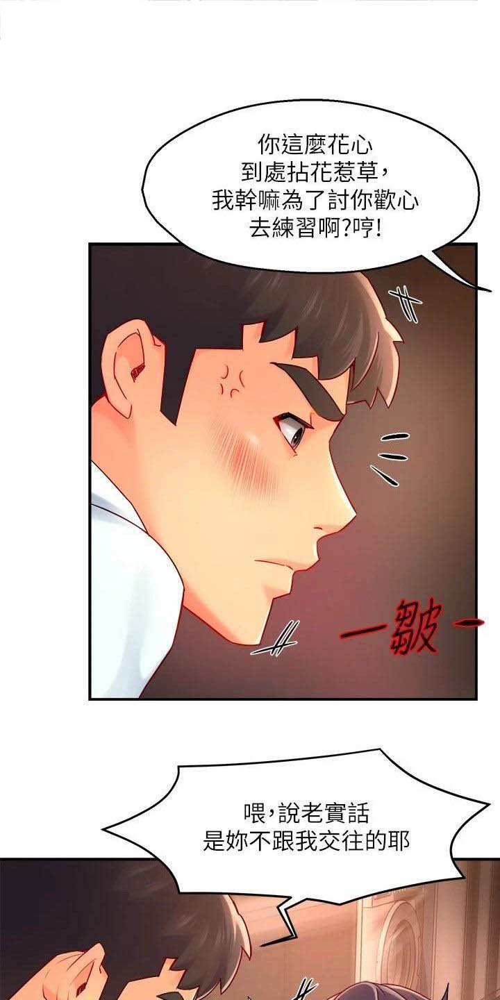 第71章：表白