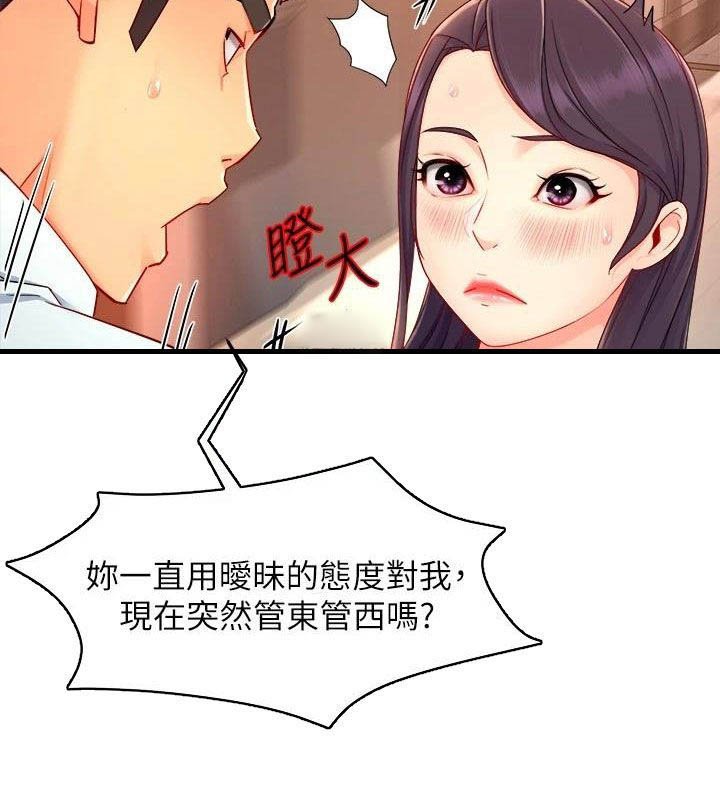 第71章：表白