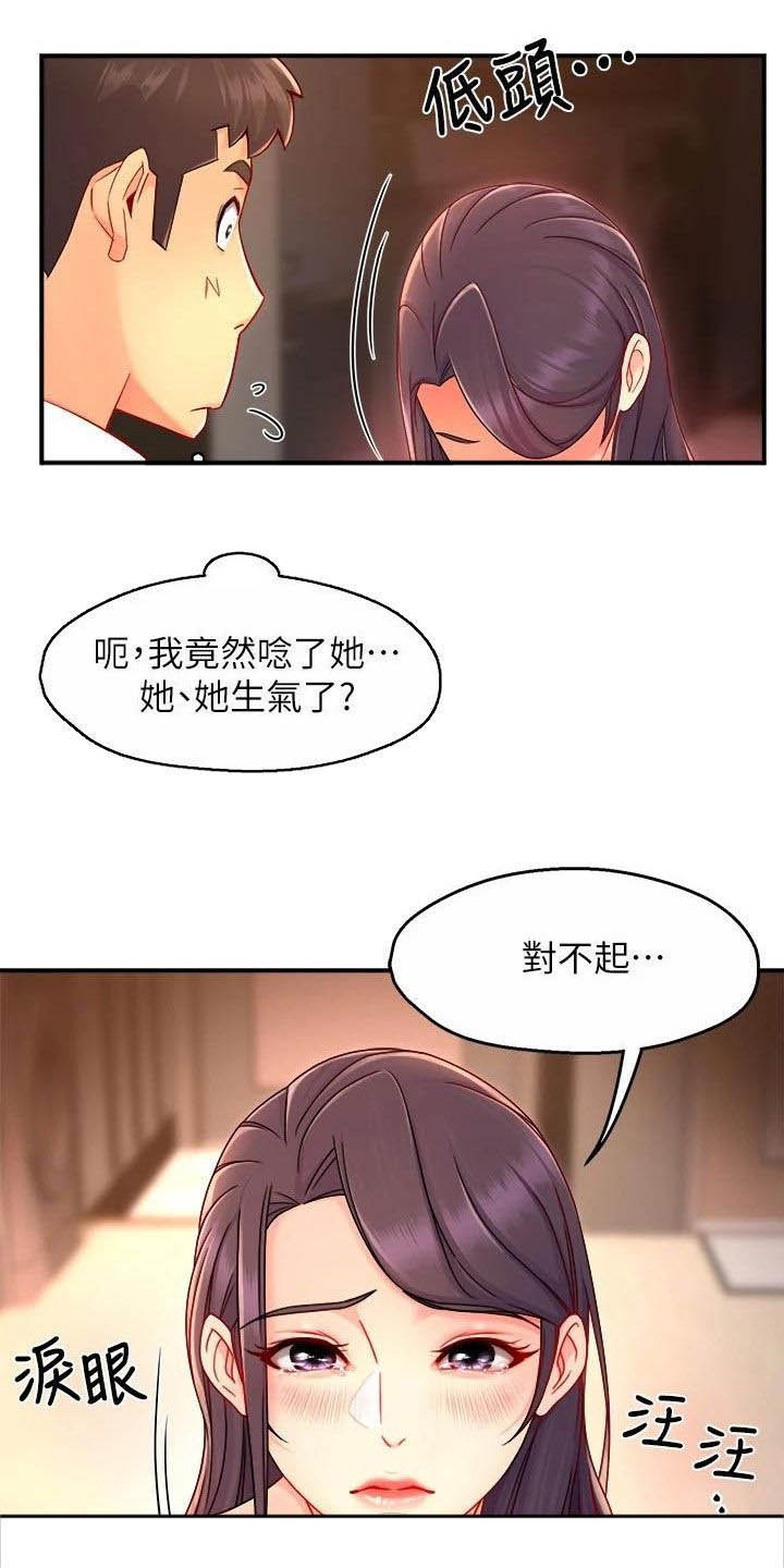 第71章：表白