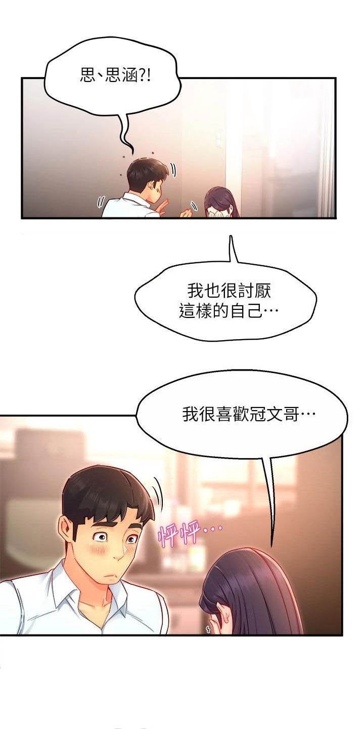 第71章：表白
