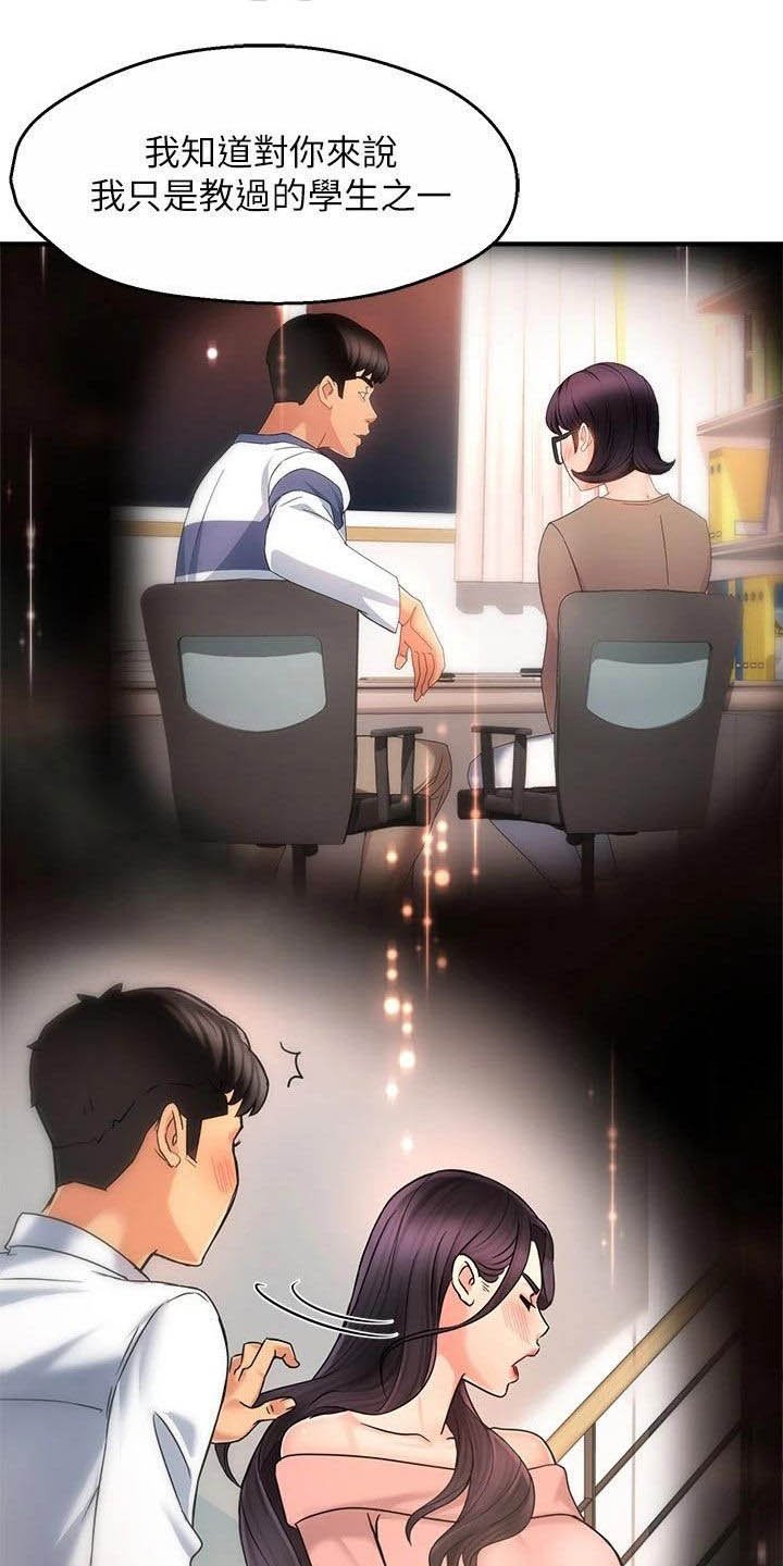 第71章：表白
