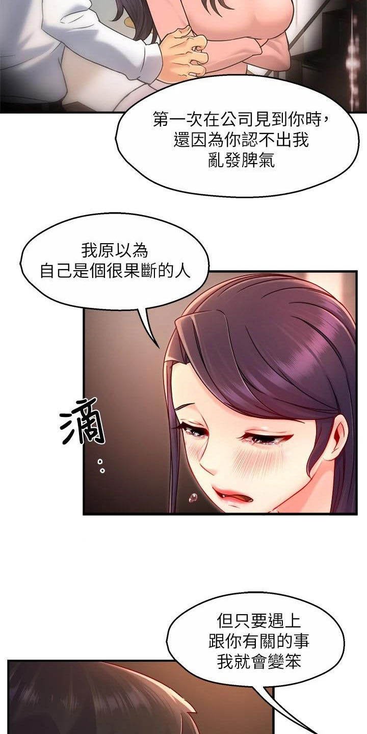 第71章：表白