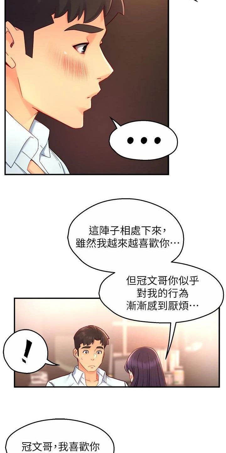 第71章：表白