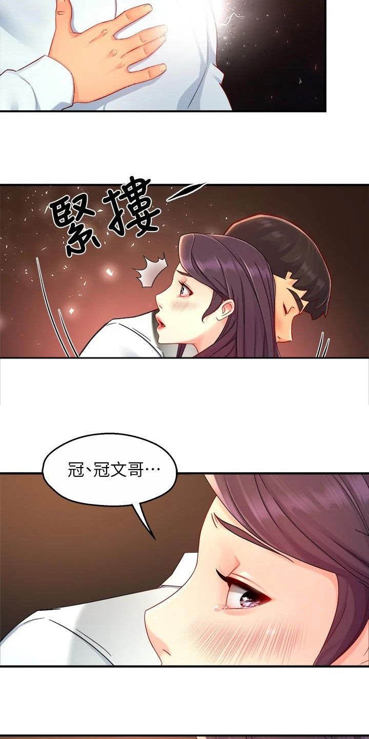 第71章：表白
