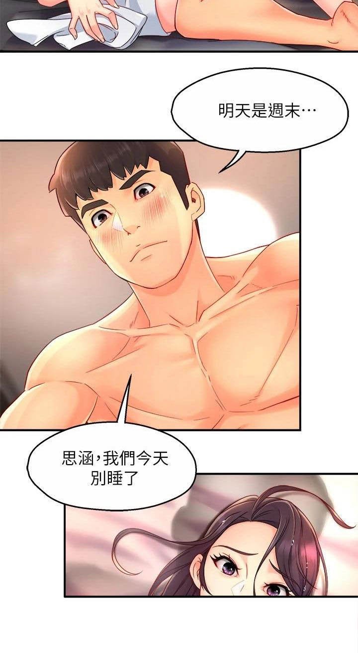 第71章：表白