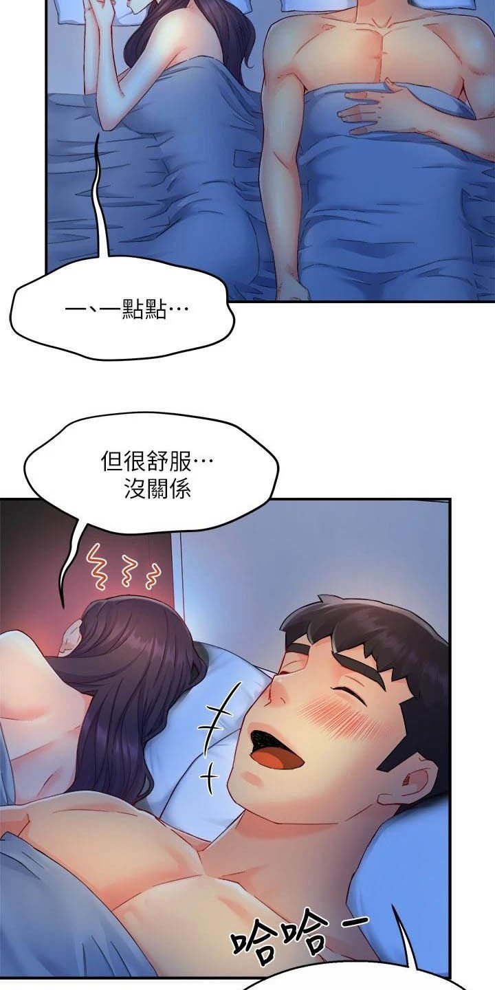 第72章：试探