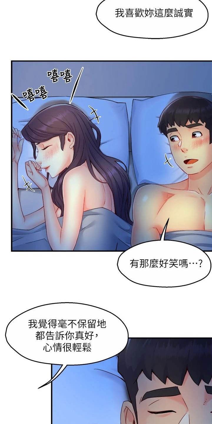 第72章：试探