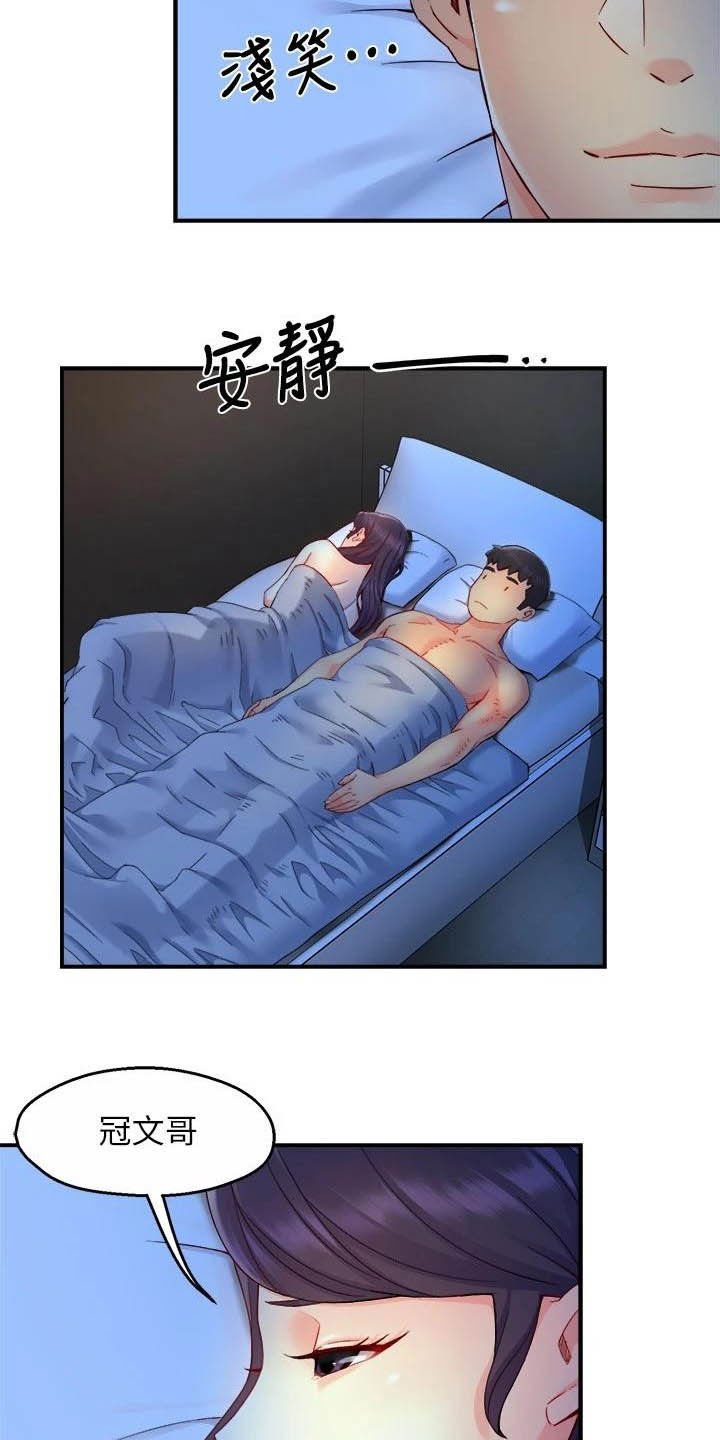 第72章：试探