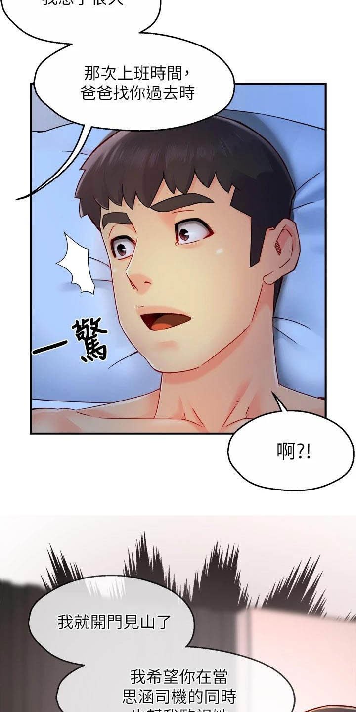 第72章：试探