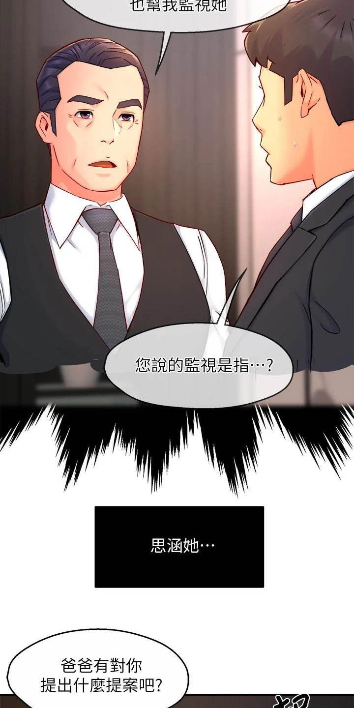 第72章：试探