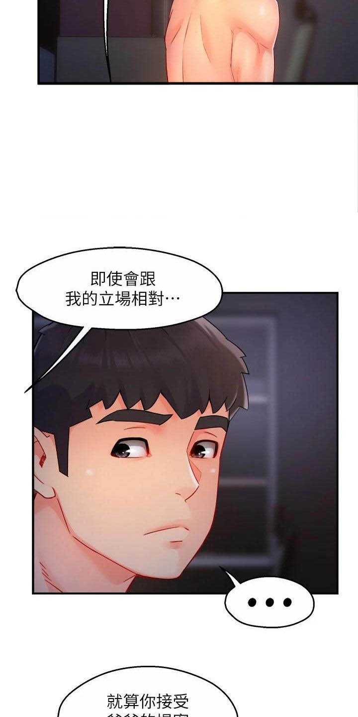 第72章：试探