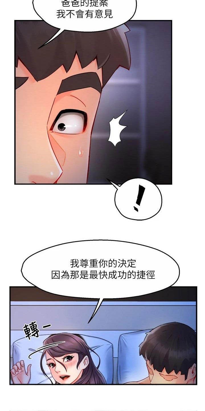 第72章：试探