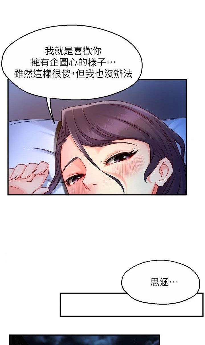 第72章：试探