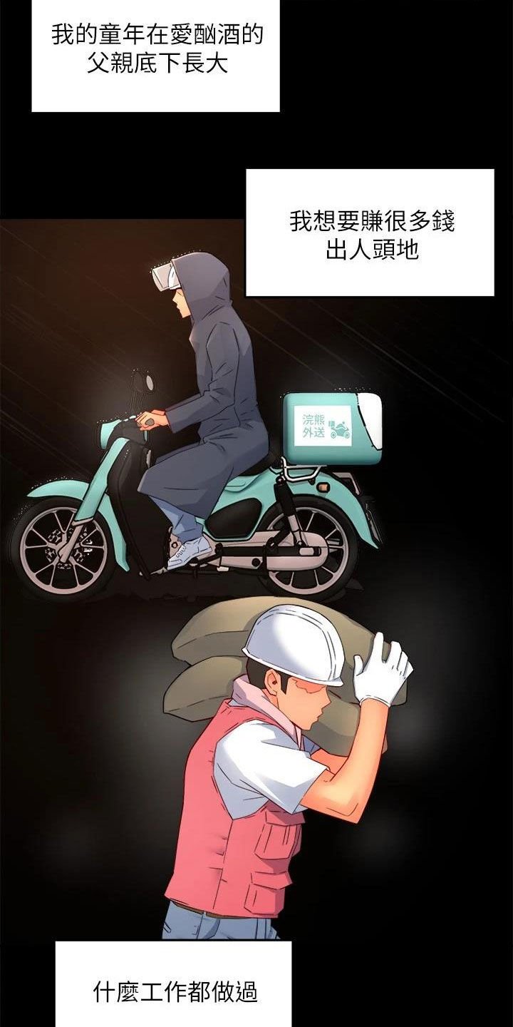 第73章：善解人意