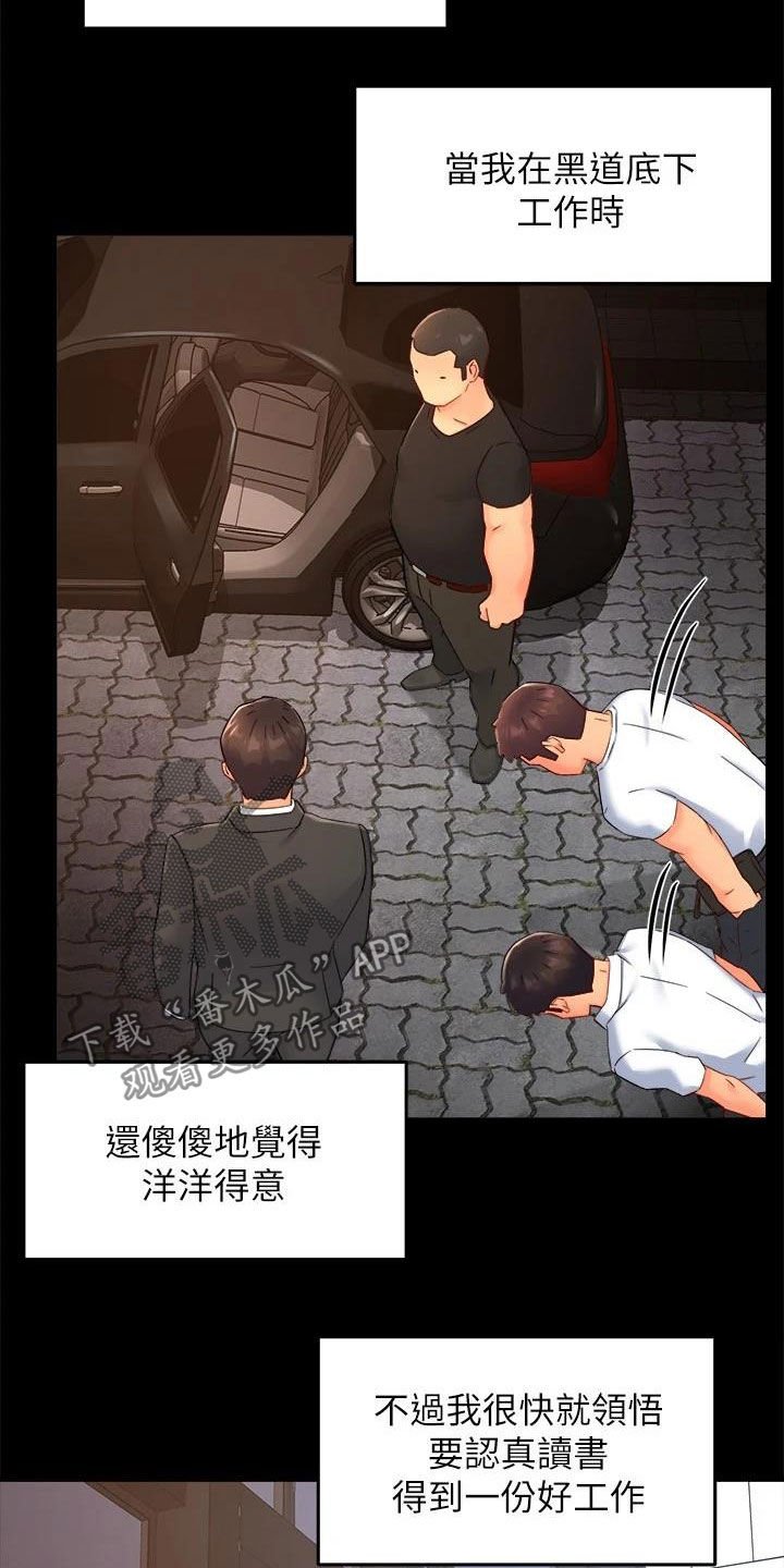 第73章：善解人意