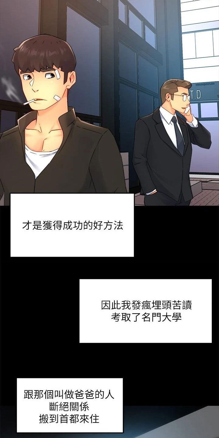 第73章：善解人意