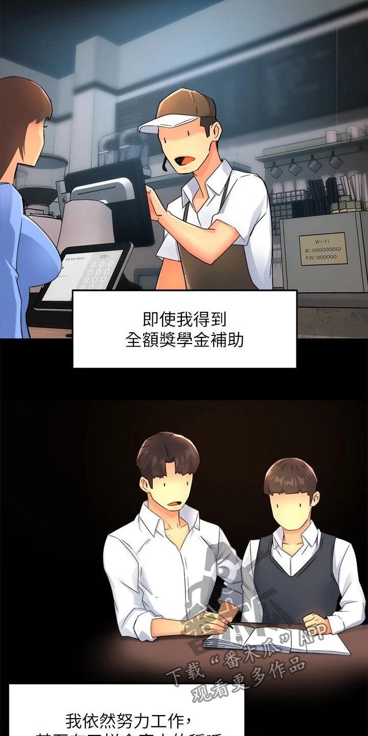 第73章：善解人意