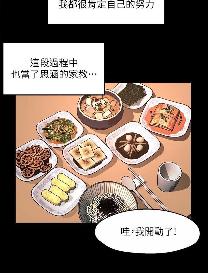 第73章：善解人意