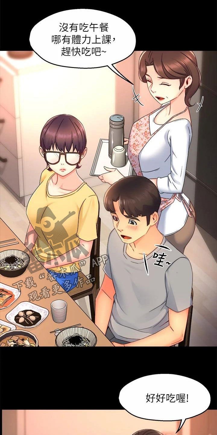 第73章：善解人意