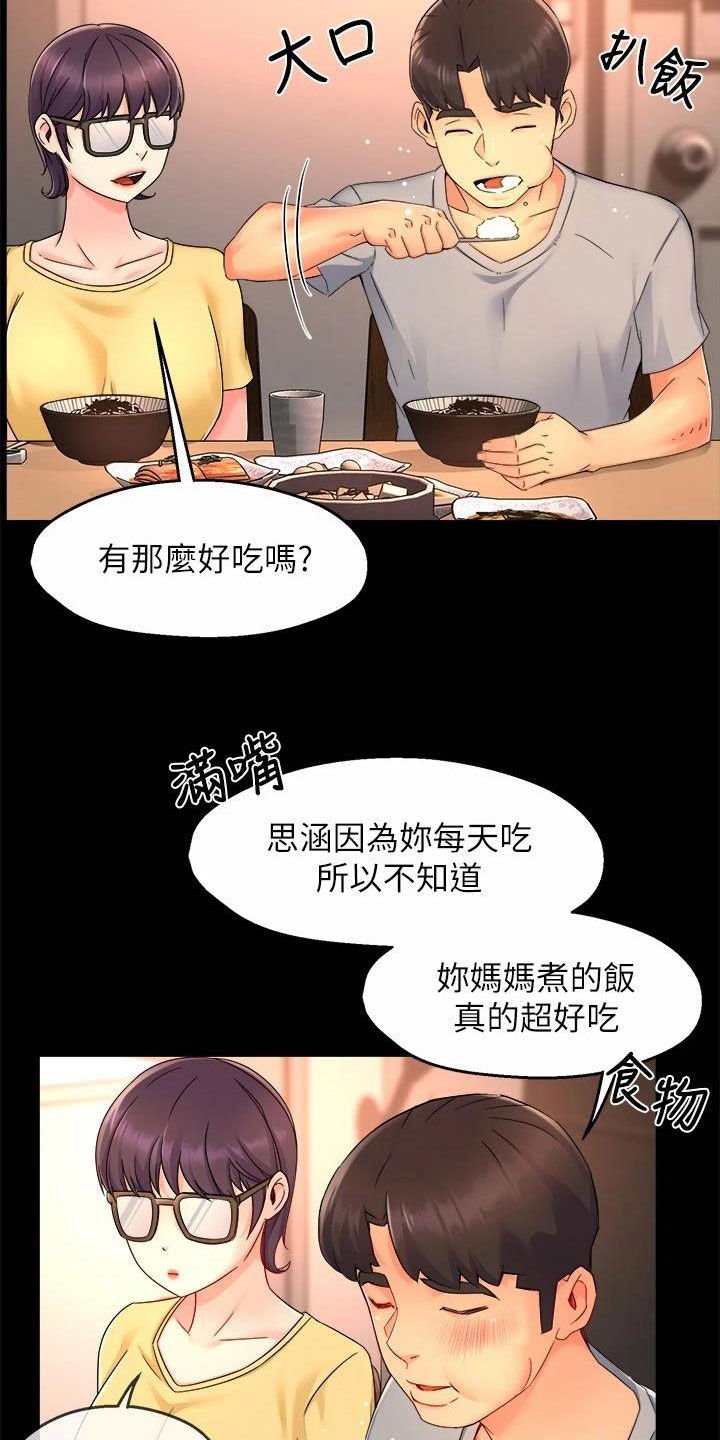 第73章：善解人意