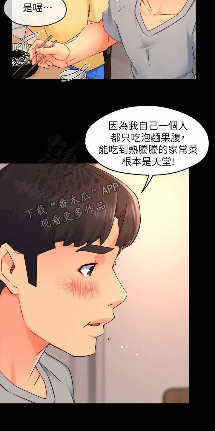 第73章：善解人意