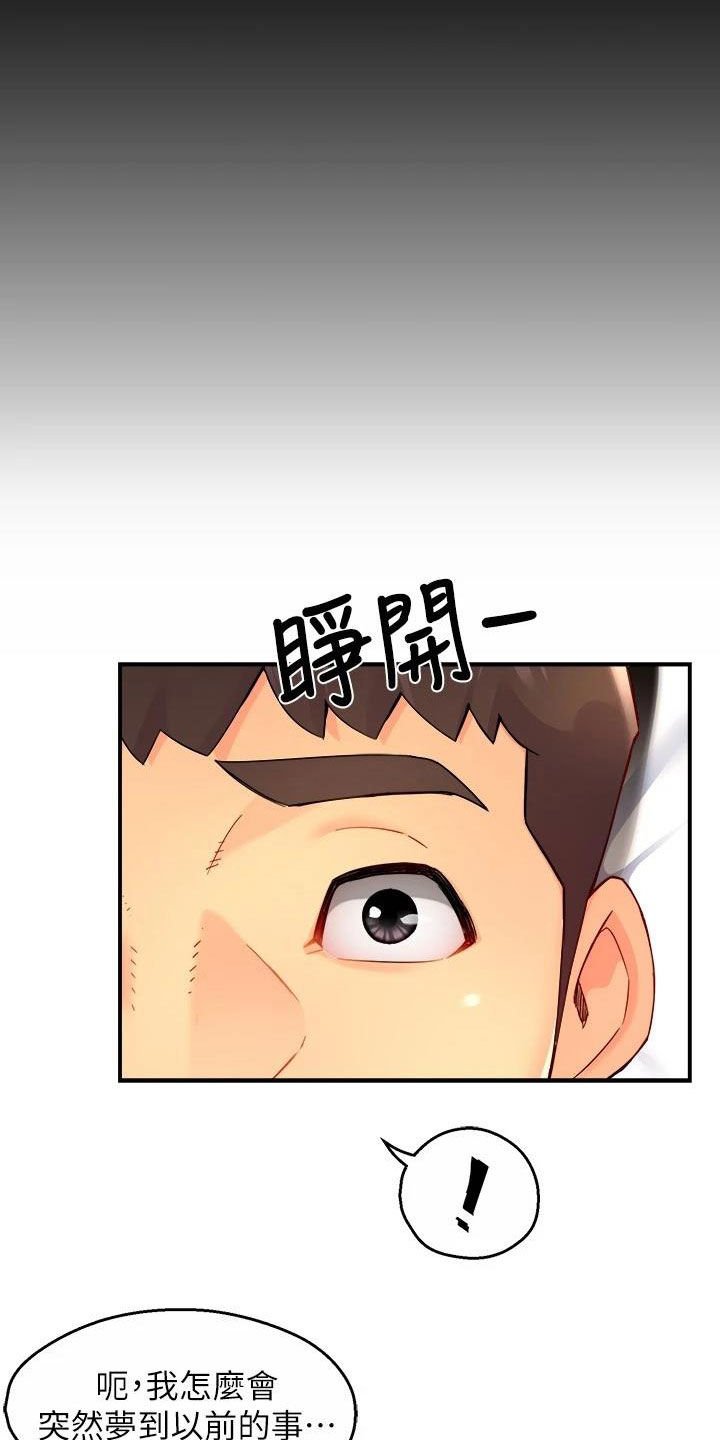 第73章：善解人意