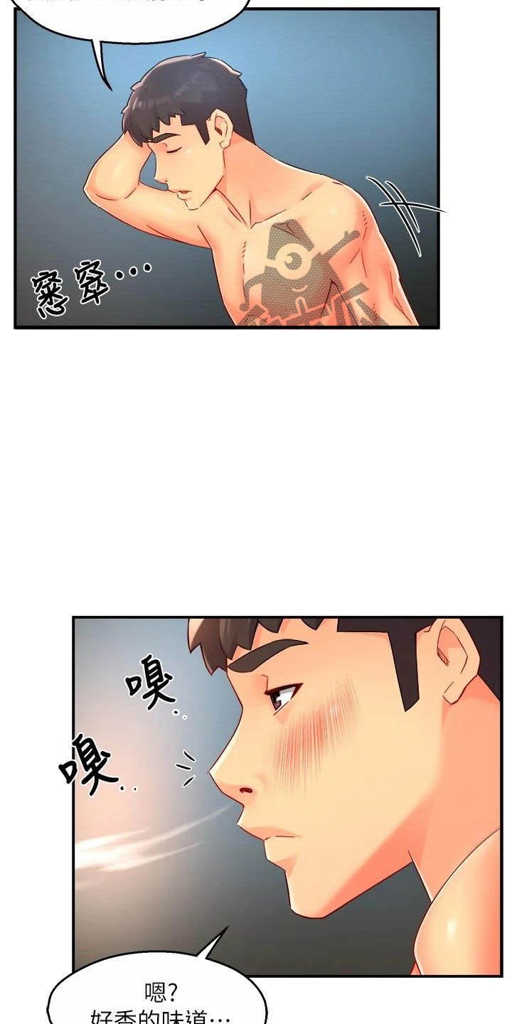 第73章：善解人意