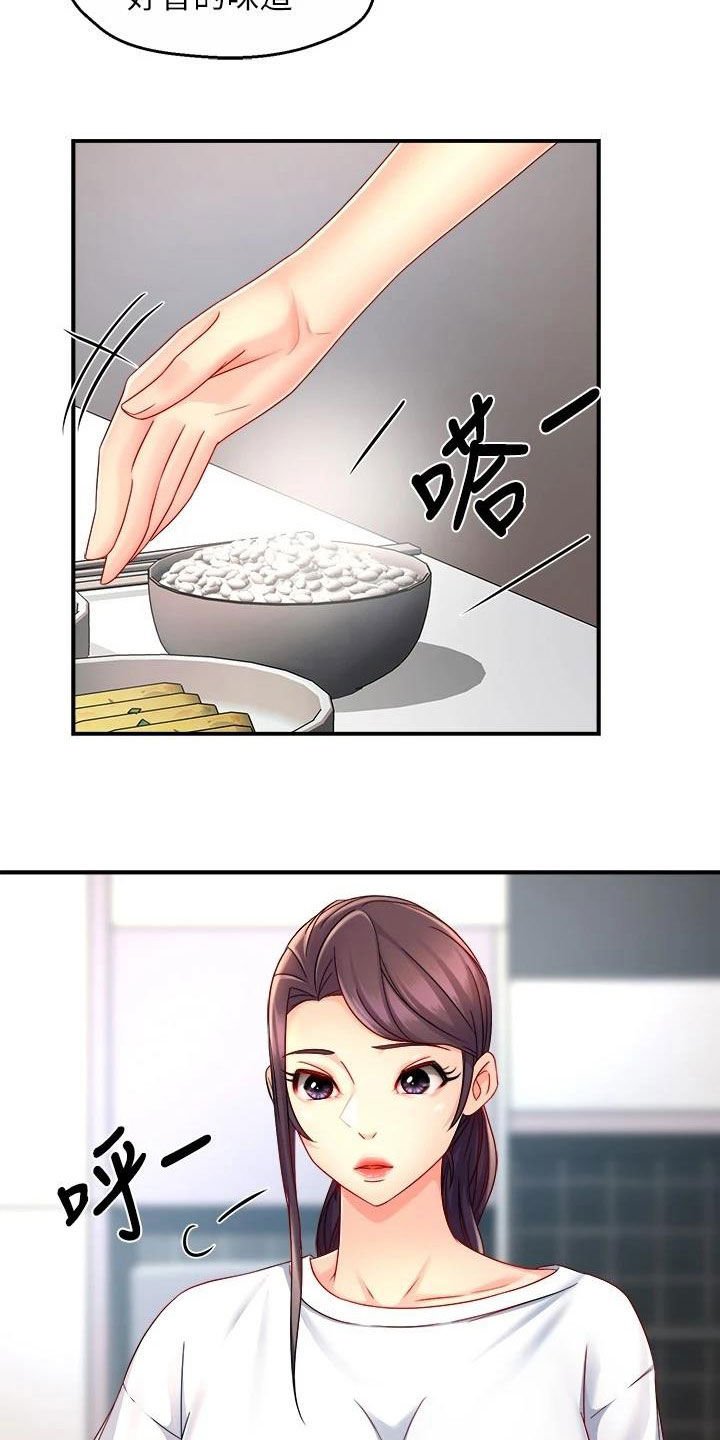 第73章：善解人意