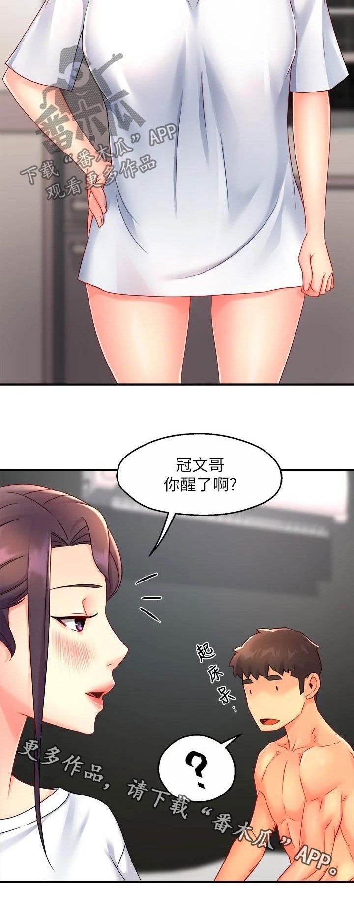 第73章：善解人意