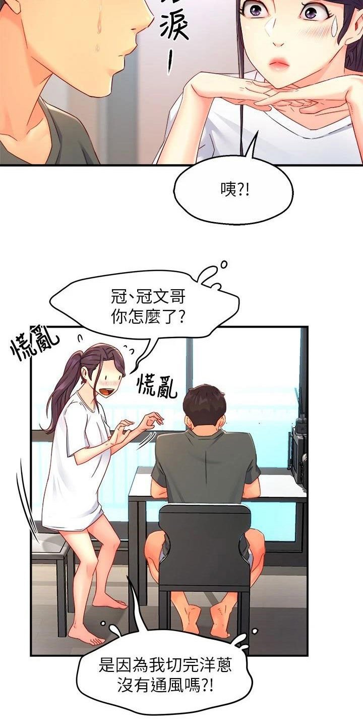 第74章：家常菜