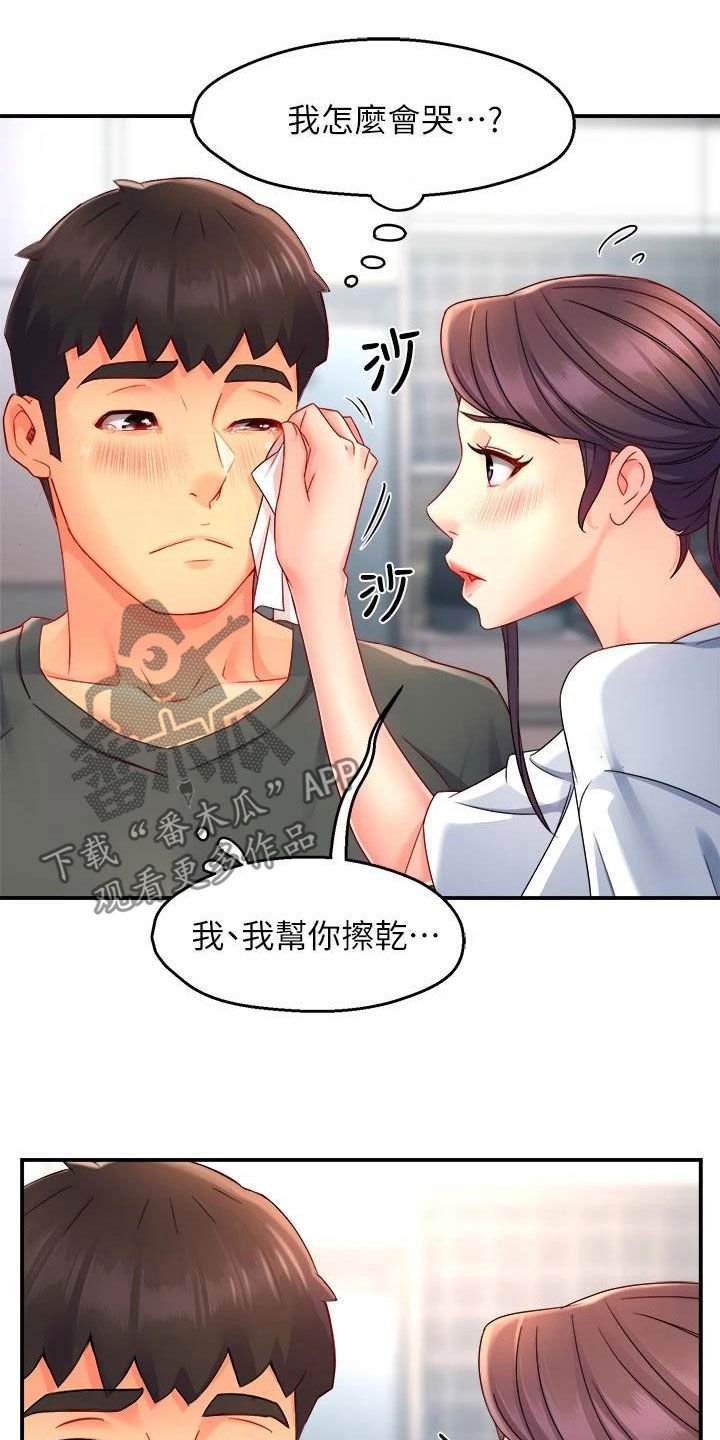第74章：家常菜