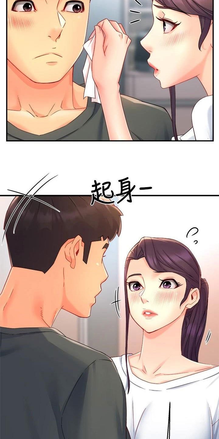 第74章：家常菜