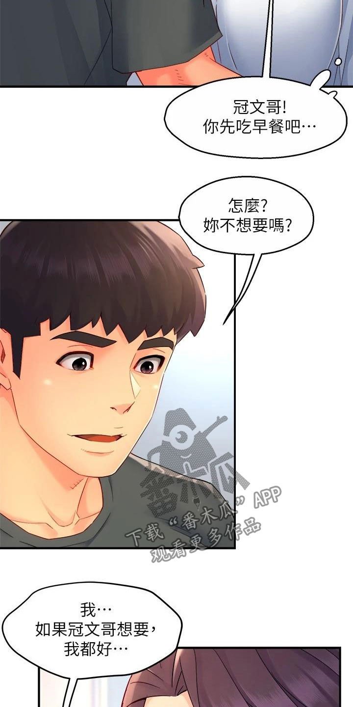 第74章：家常菜