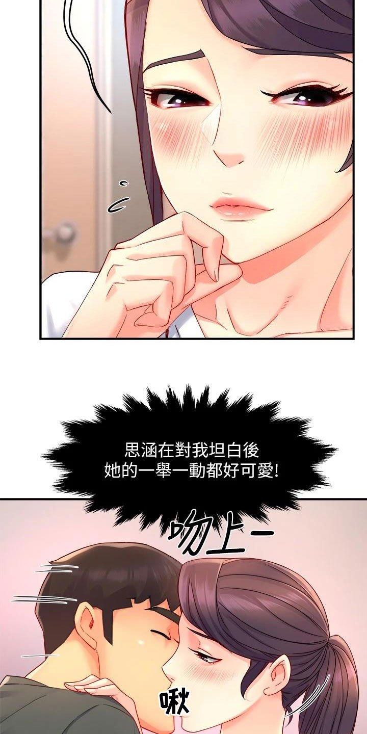 第74章：家常菜
