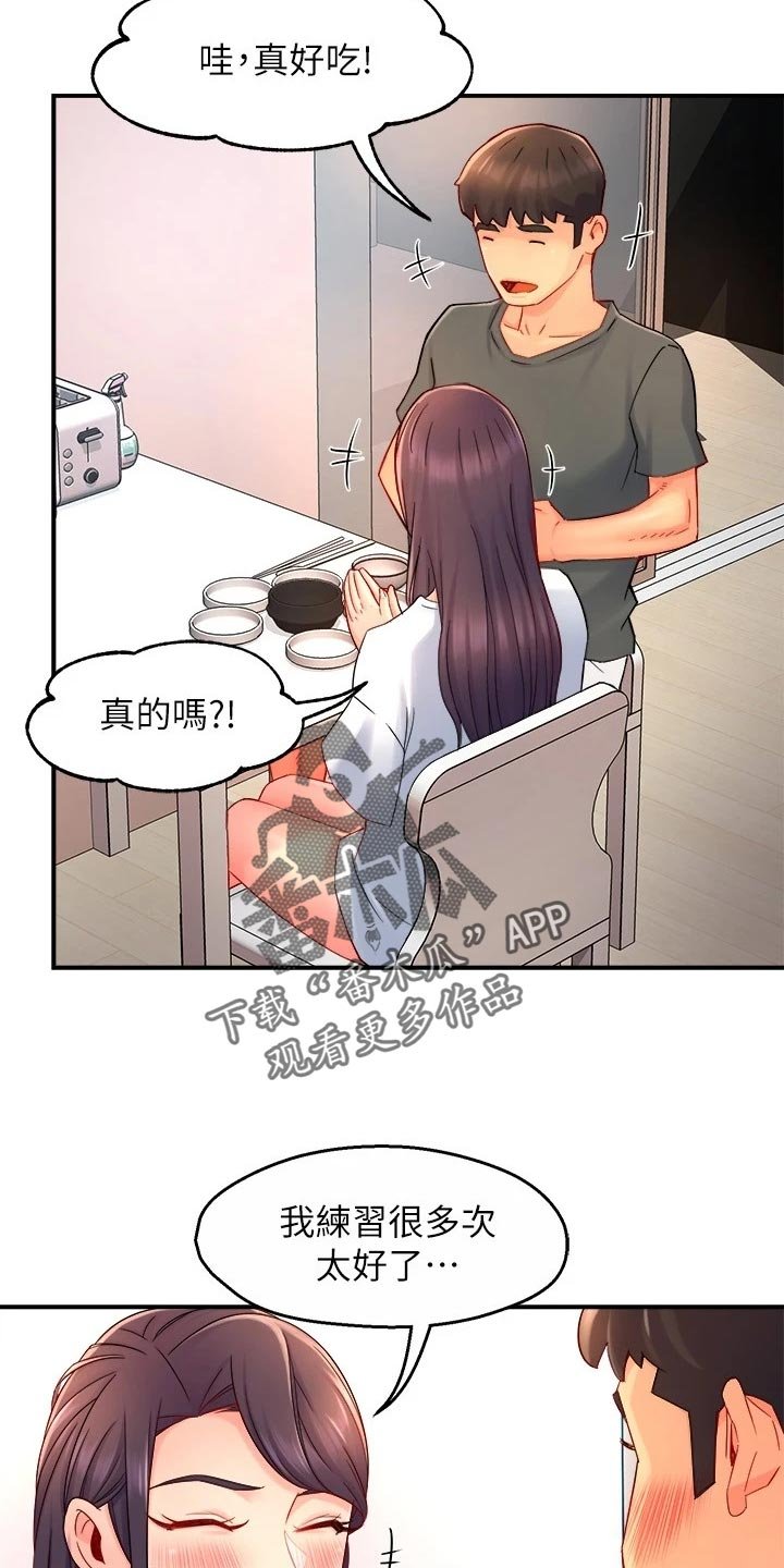 第74章：家常菜