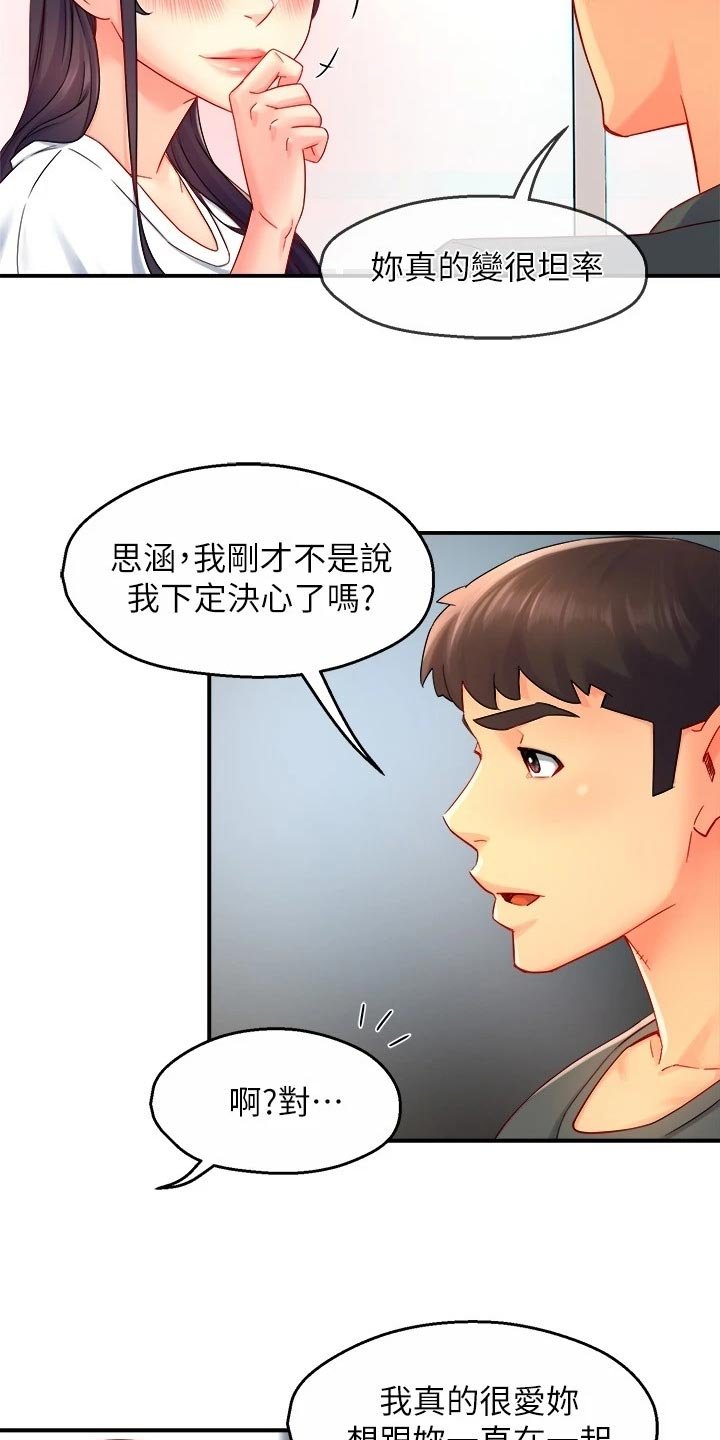 第74章：家常菜