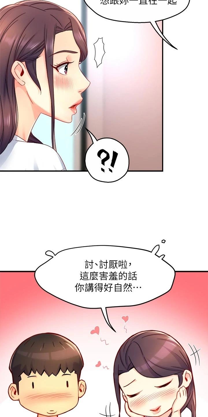 第74章：家常菜