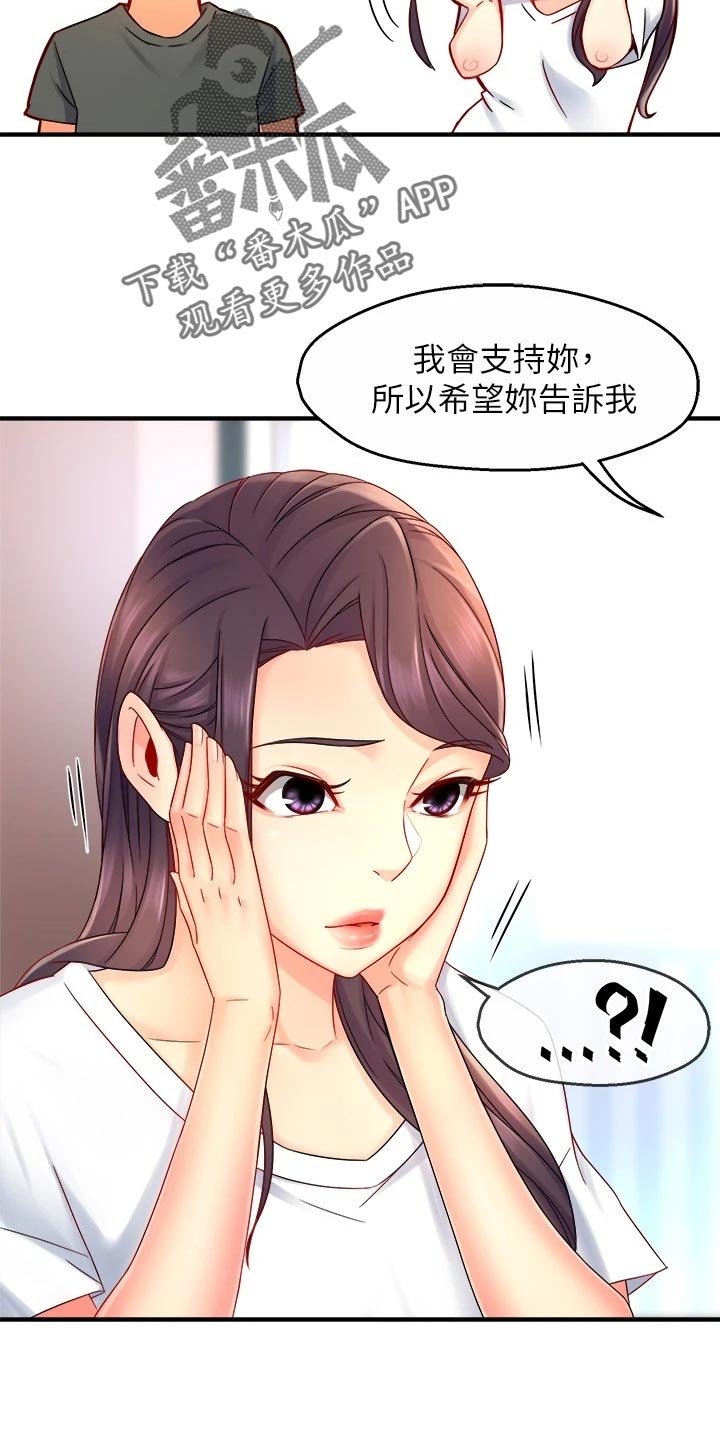 第74章：家常菜