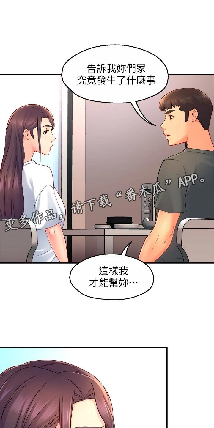第74章：家常菜